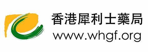 香港犀利士藥房